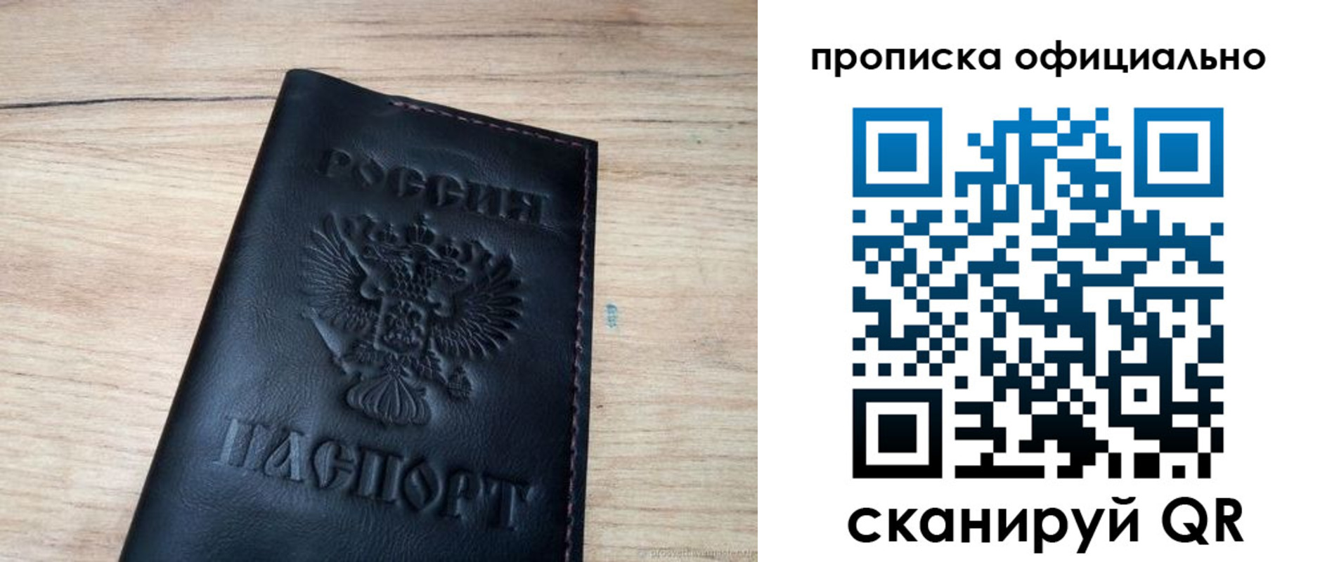 временная прописка в Долгопрудном