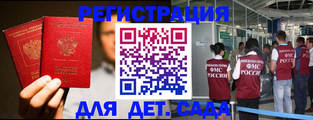 прописка в Долгопрудном