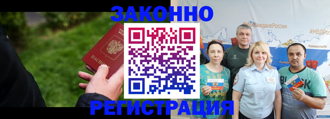 временная регистрация для всех в Долгопрудном