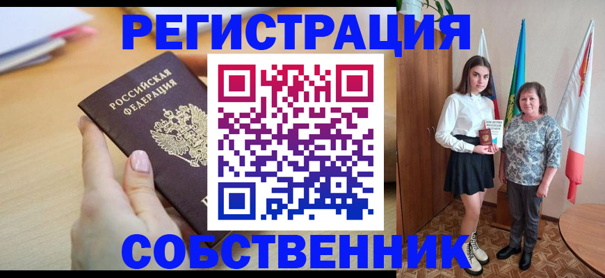 найти адрес прописки в Долгопрудном